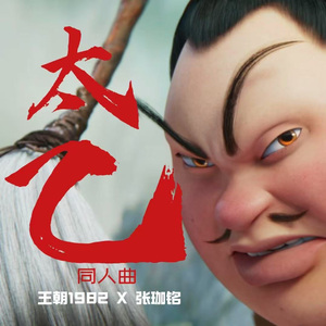 日本大黄大片APP下载
